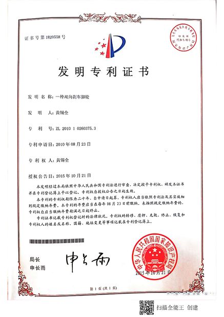 中国 Zhongshan Xiaolan Elephant Casters Products Factory 認証